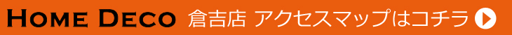 倉吉店　アクセスマップはコチラ