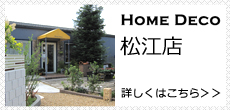 ホームデコ　松江店