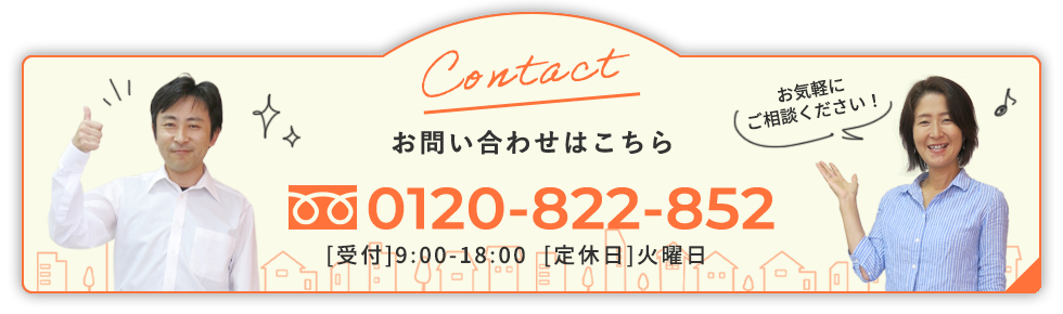 お問い合わせはこちら