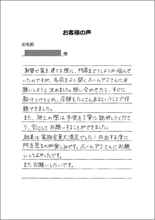 アンケート
