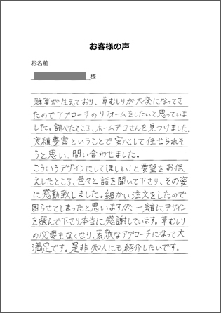 アンケート
