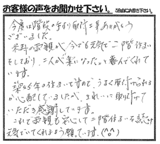 アンケート