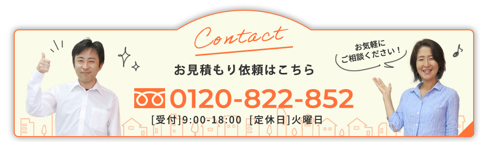 お問い合わせはこちら