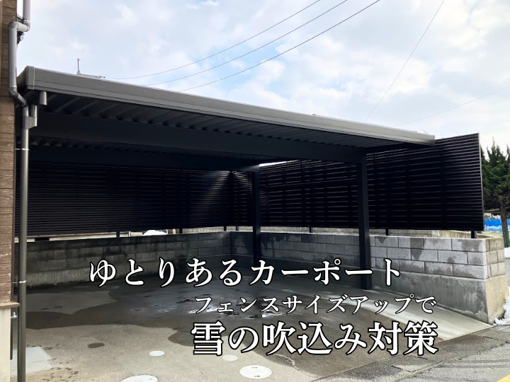 シップ事例202602カーポート.png